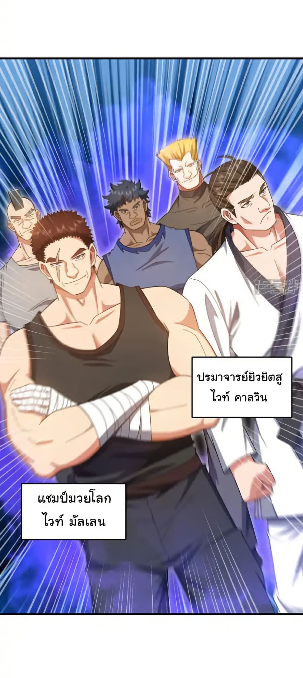 Chu Chen, The Trash Son-in-Law page 10