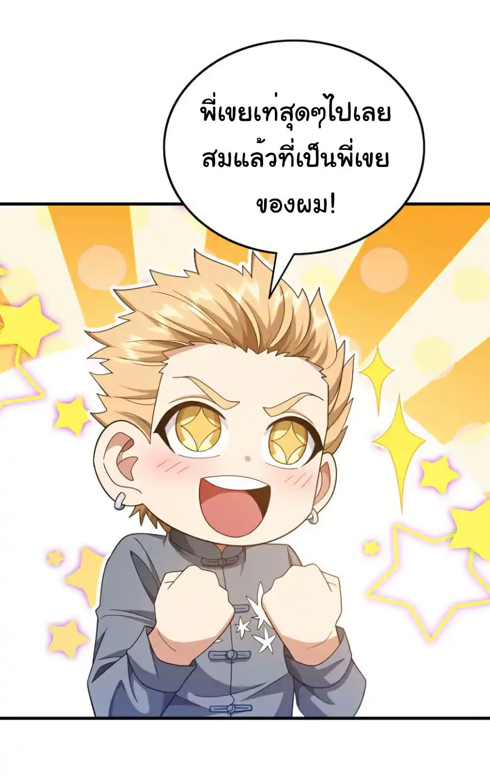 Chu Chen, The Trash Son-in-Law page 6