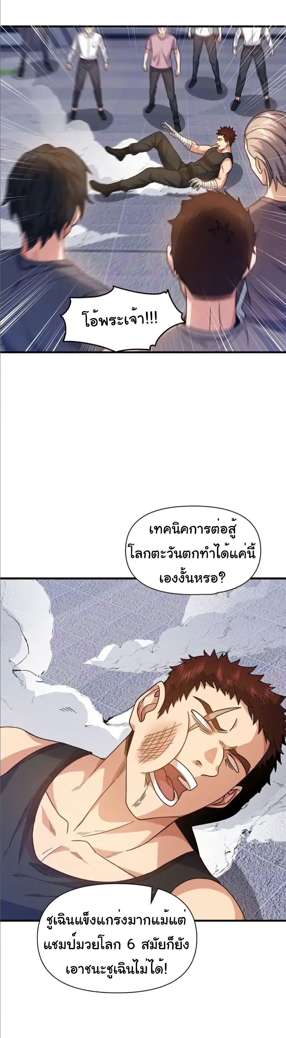 Chu Chen, The Trash Son-in-Law page 6