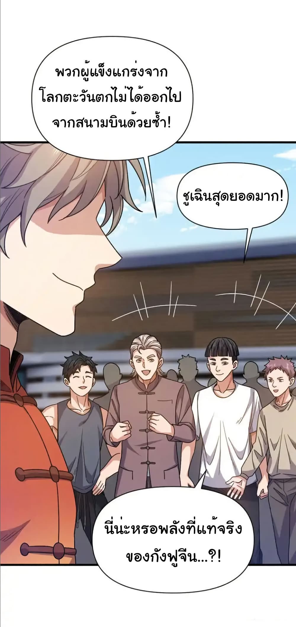 Chu Chen, The Trash Son-in-Law page 7