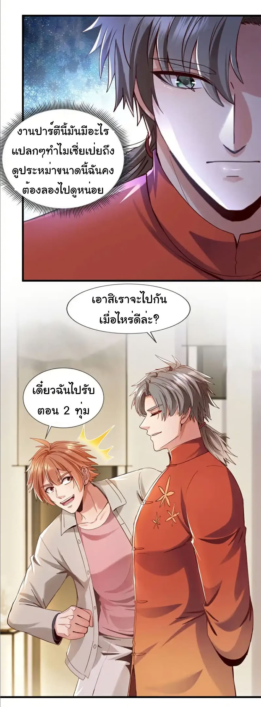 Chu Chen, The Trash Son-in-Law page 4