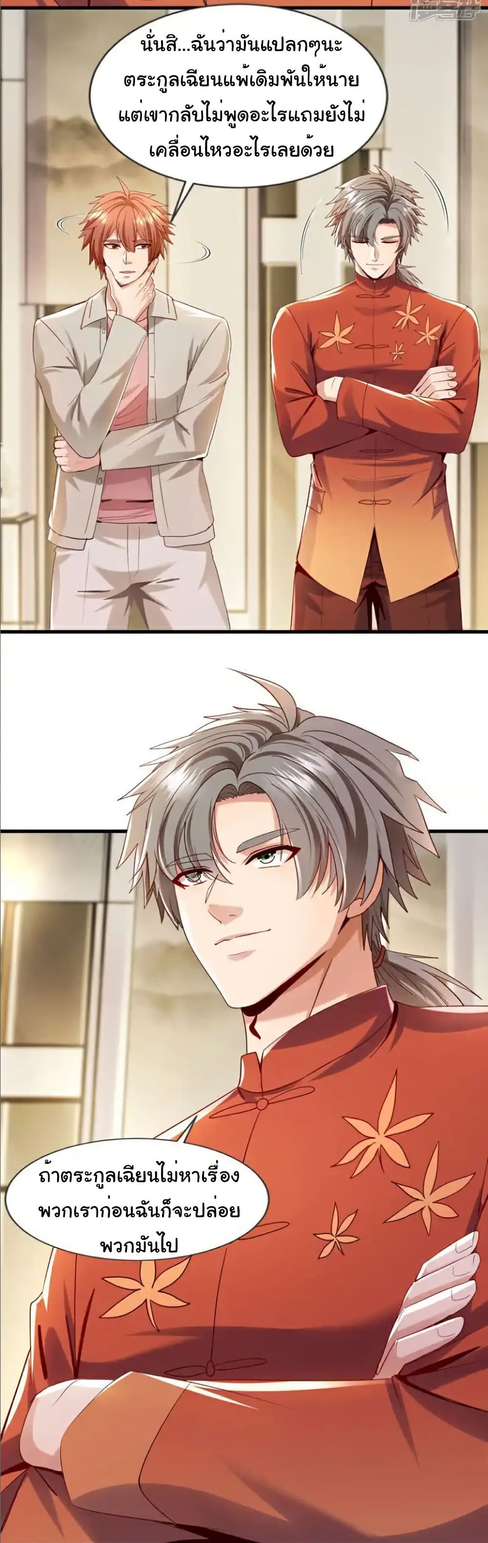 Chu Chen, The Trash Son-in-Law page 6