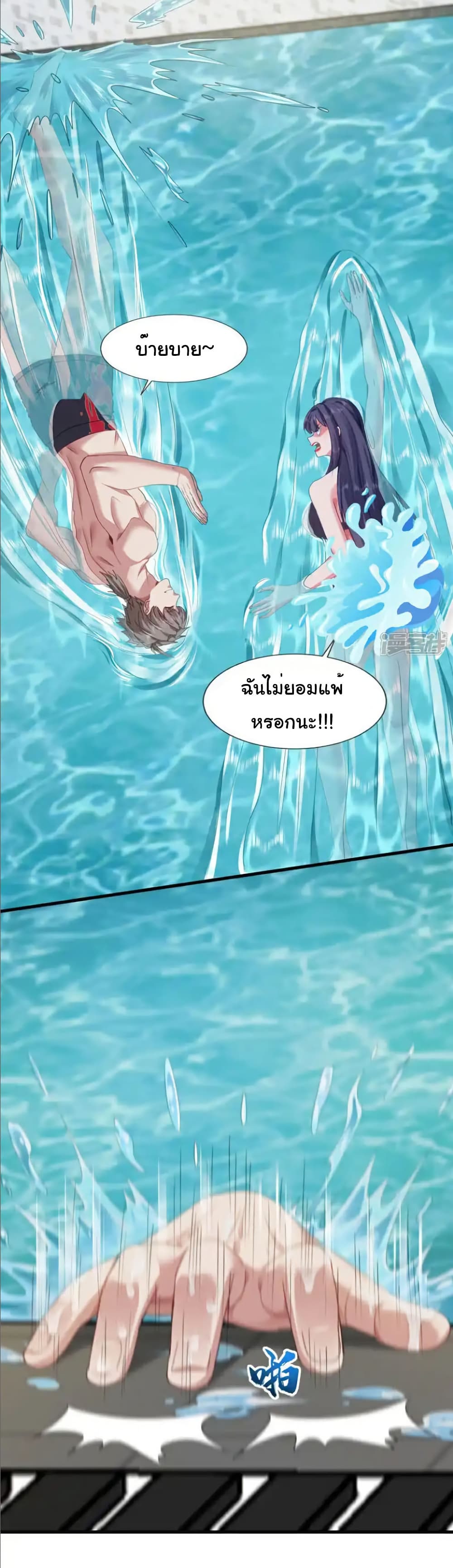 Chu Chen, The Trash Son-in-Law page 5