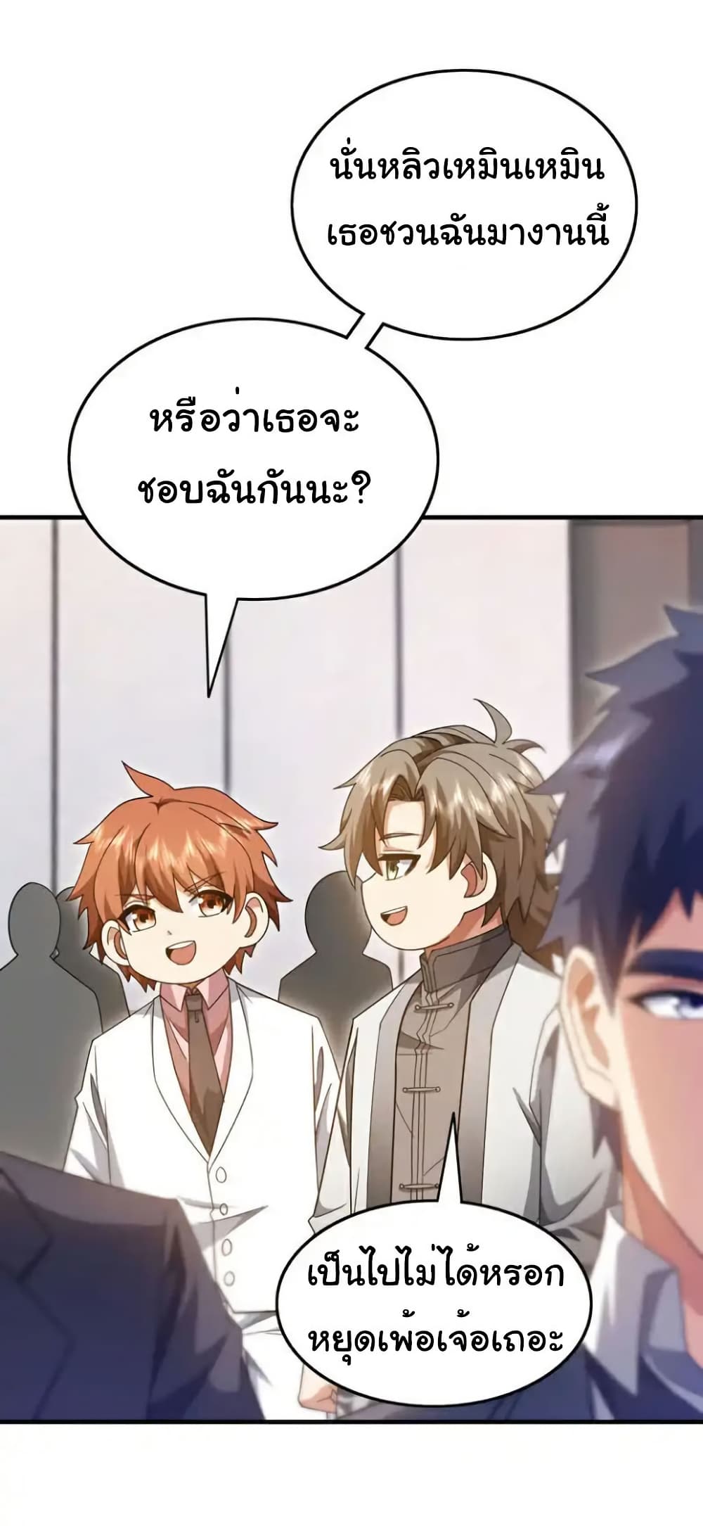 Chu Chen, The Trash Son-in-Law page 7
