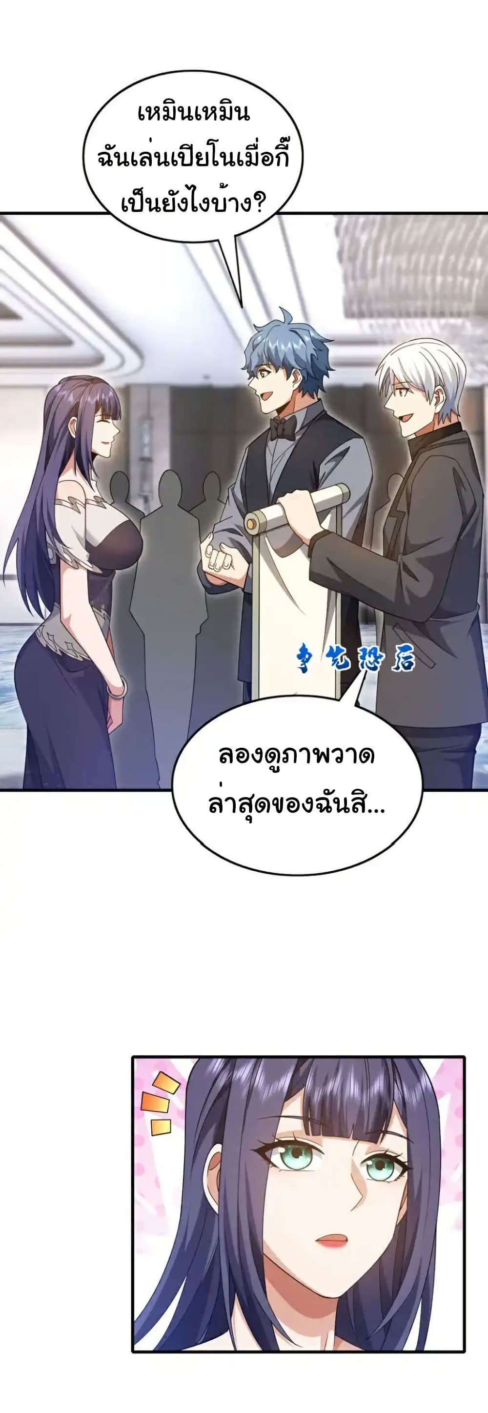 Chu Chen, The Trash Son-in-Law page 8