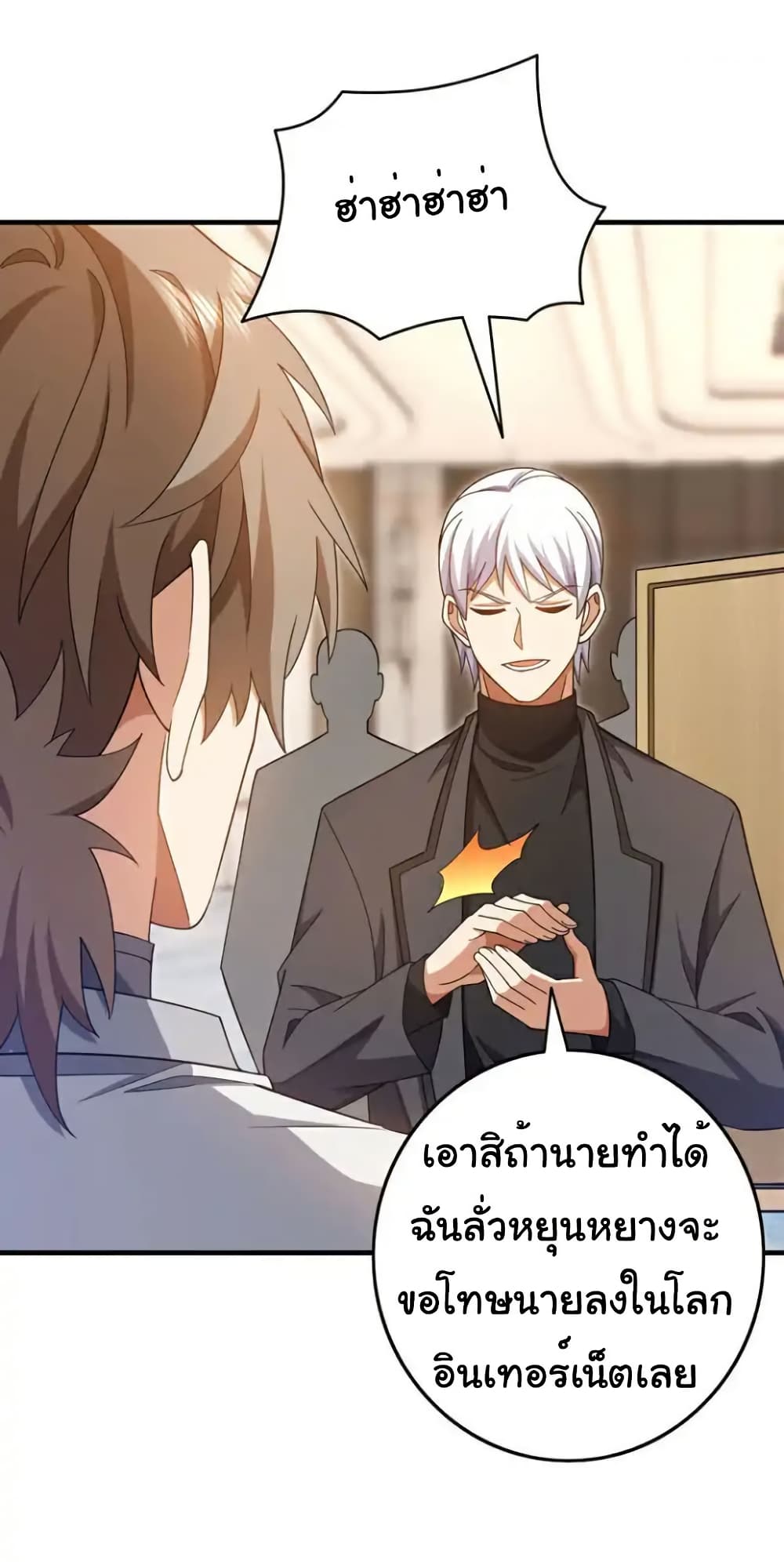Chu Chen, The Trash Son-in-Law page 3