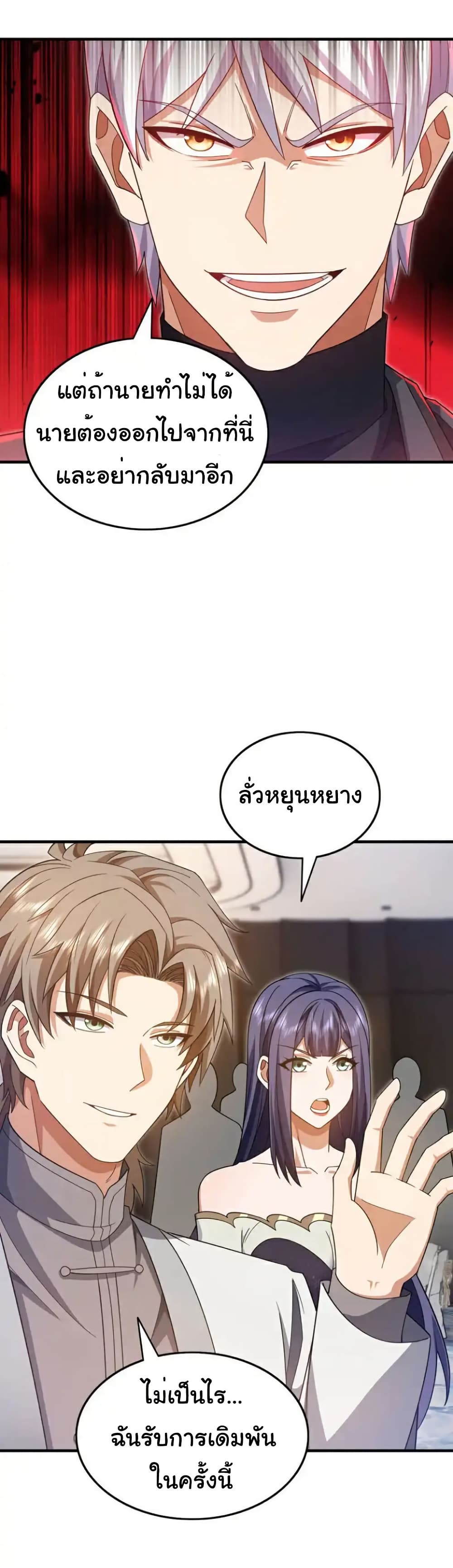 Chu Chen, The Trash Son-in-Law page 4