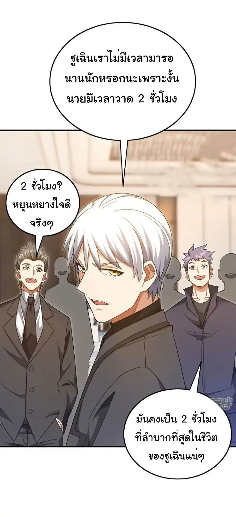 Chu Chen, The Trash Son-in-Law page 7
