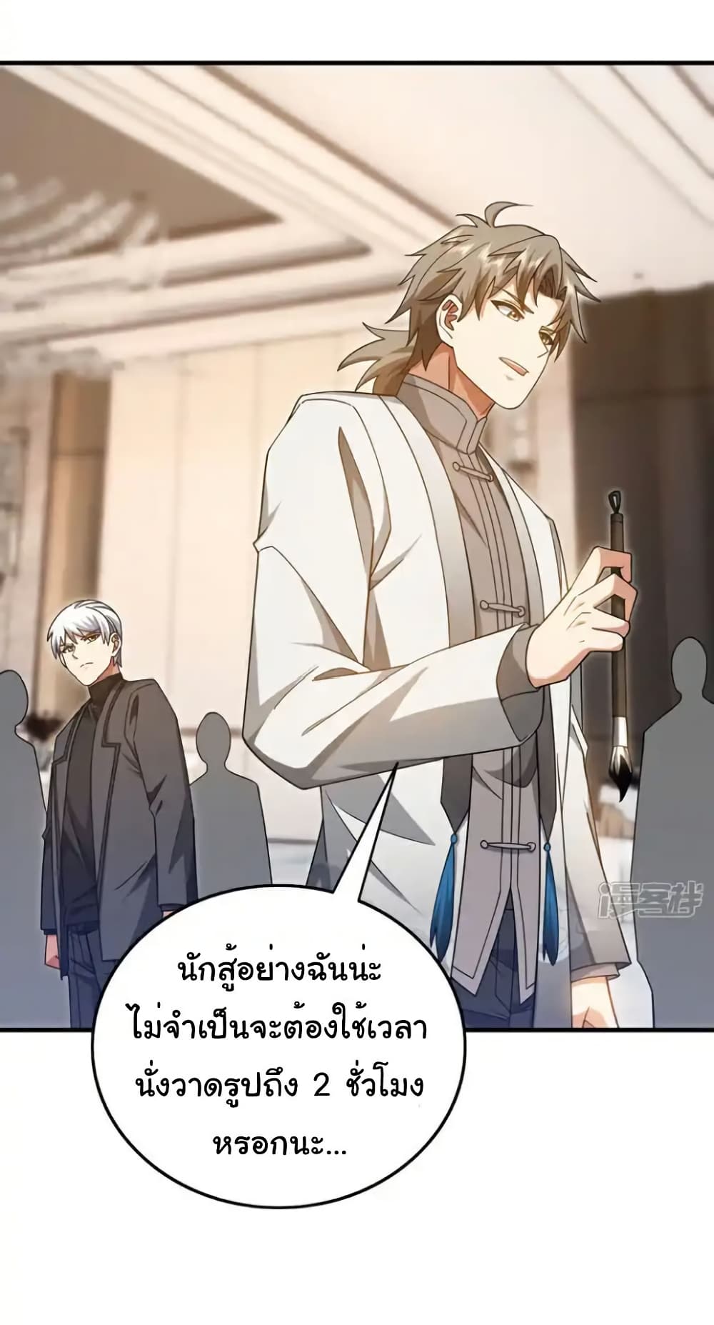 Chu Chen, The Trash Son-in-Law page 8