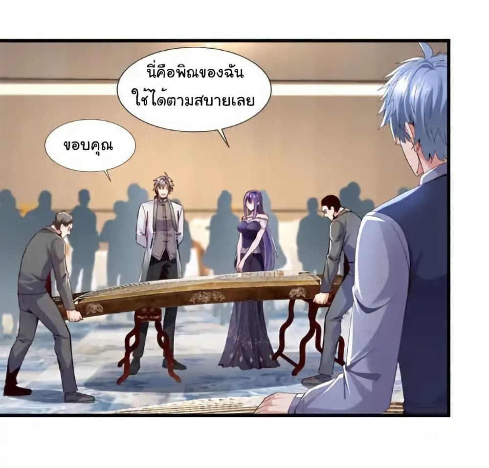 Chu Chen, The Trash Son-in-Law page 9