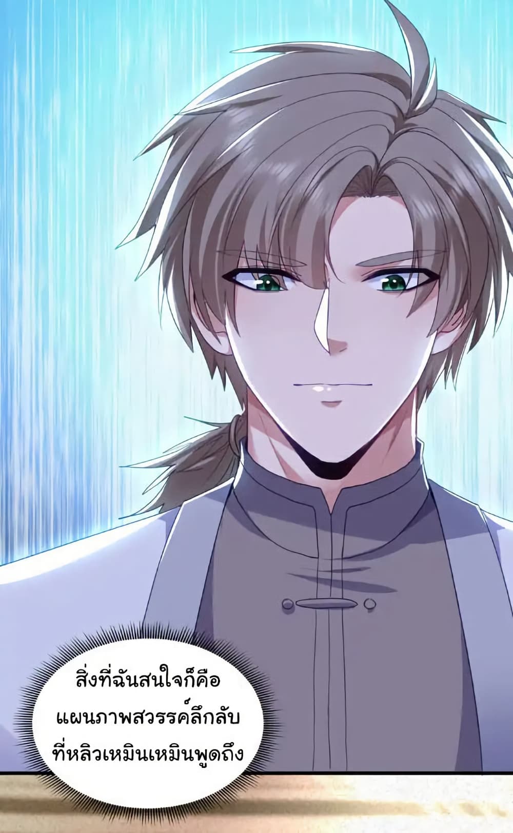 Chu Chen, The Trash Son-in-Law page 6