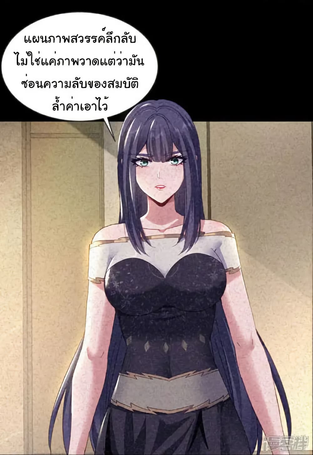 Chu Chen, The Trash Son-in-Law page 10