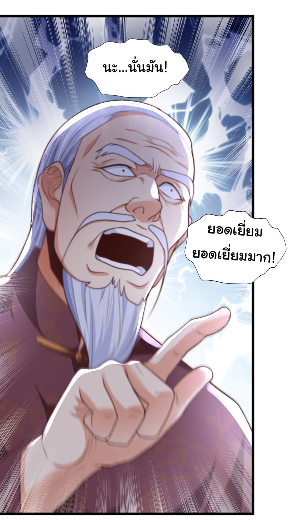 Chu Chen, The Trash Son-in-Law page 2