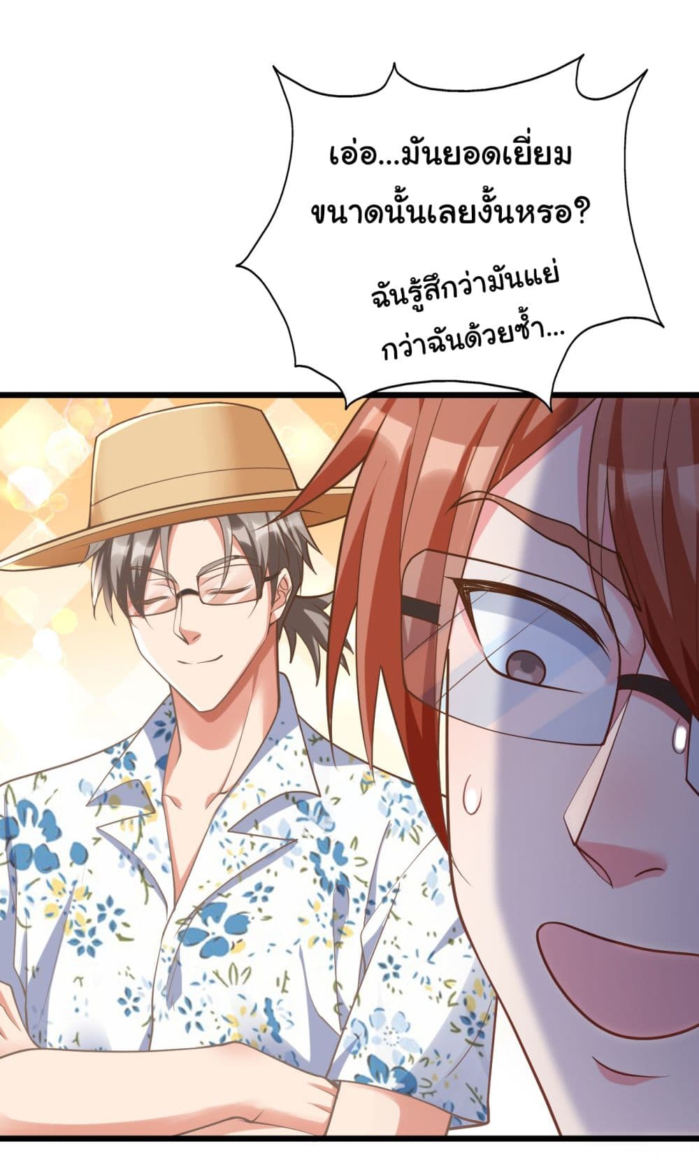 Chu Chen, The Trash Son-in-Law page 4