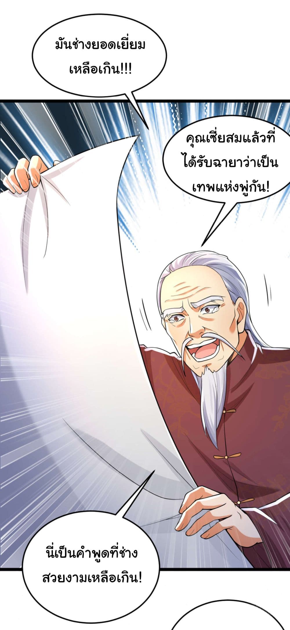 Chu Chen, The Trash Son-in-Law page 5