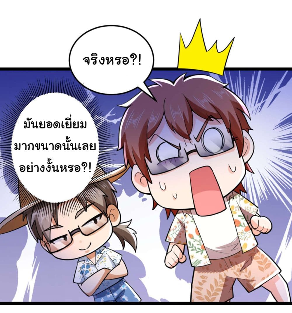 Chu Chen, The Trash Son-in-Law page 7