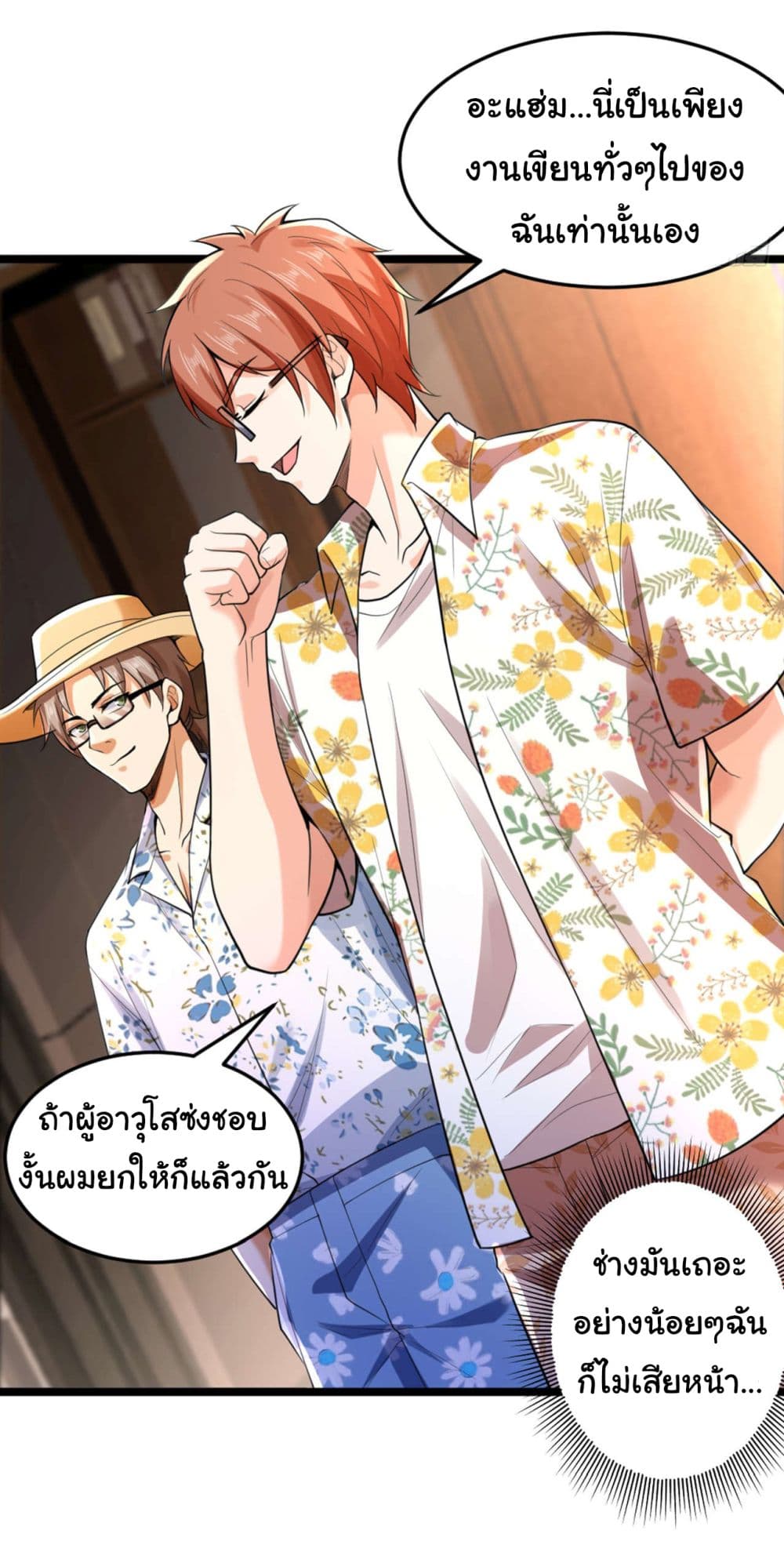 Chu Chen, The Trash Son-in-Law page 8