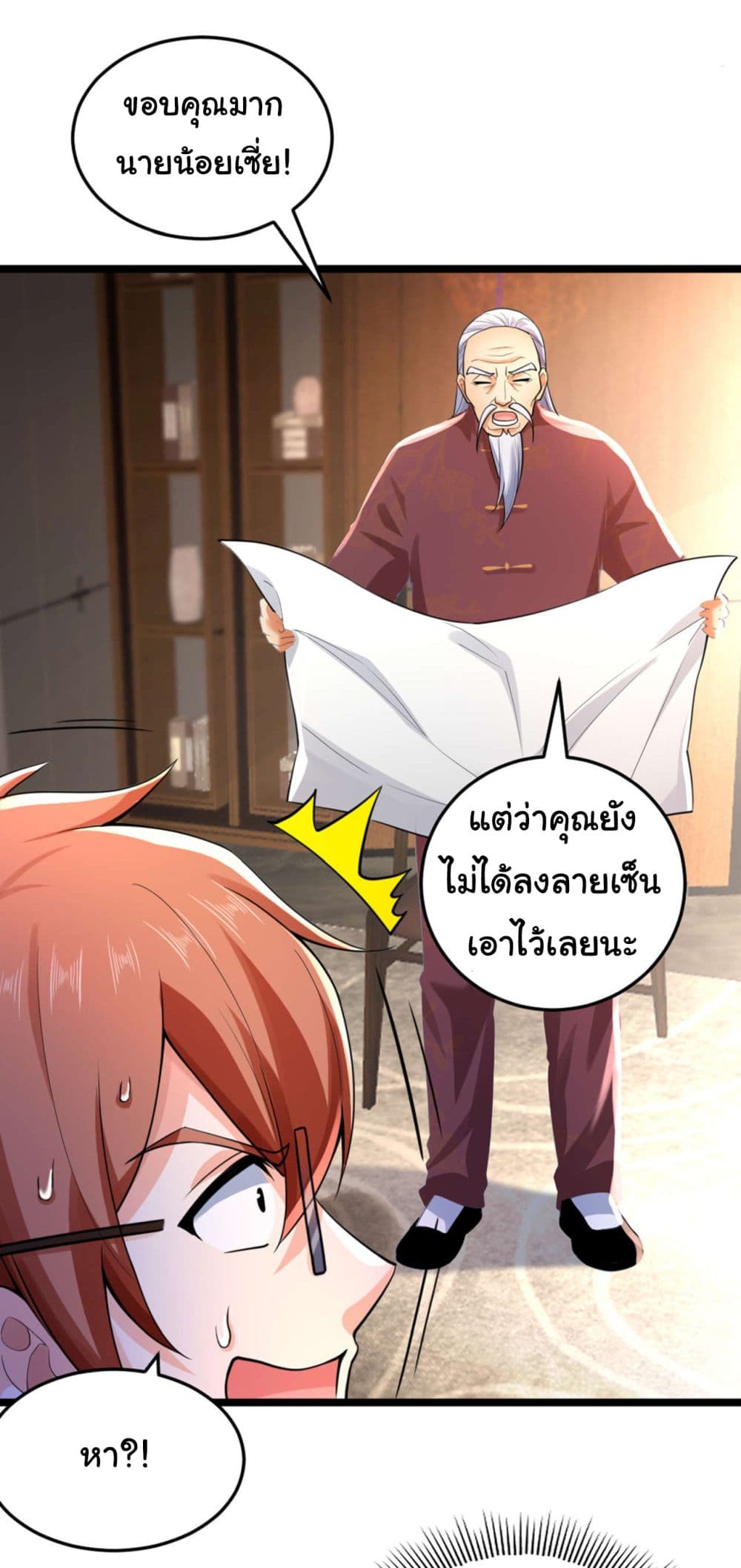 Chu Chen, The Trash Son-in-Law page 9