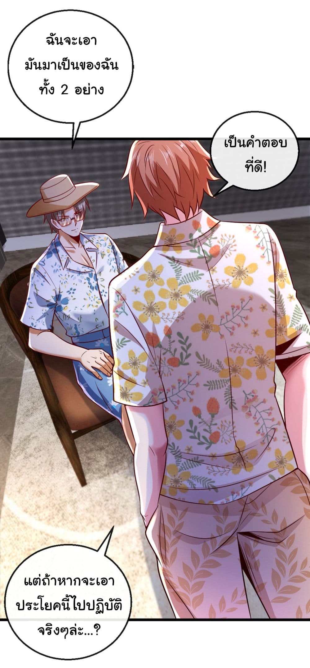 Chu Chen, The Trash Son-in-Law page 2