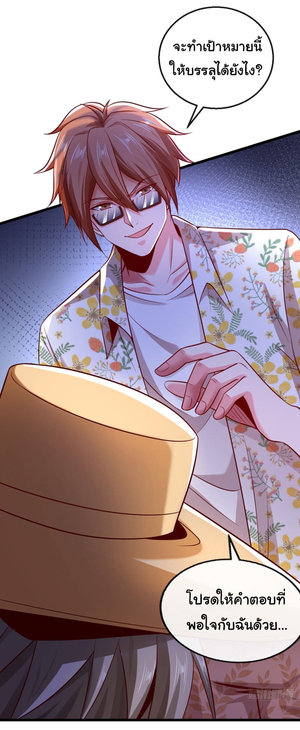 Chu Chen, The Trash Son-in-Law page 3