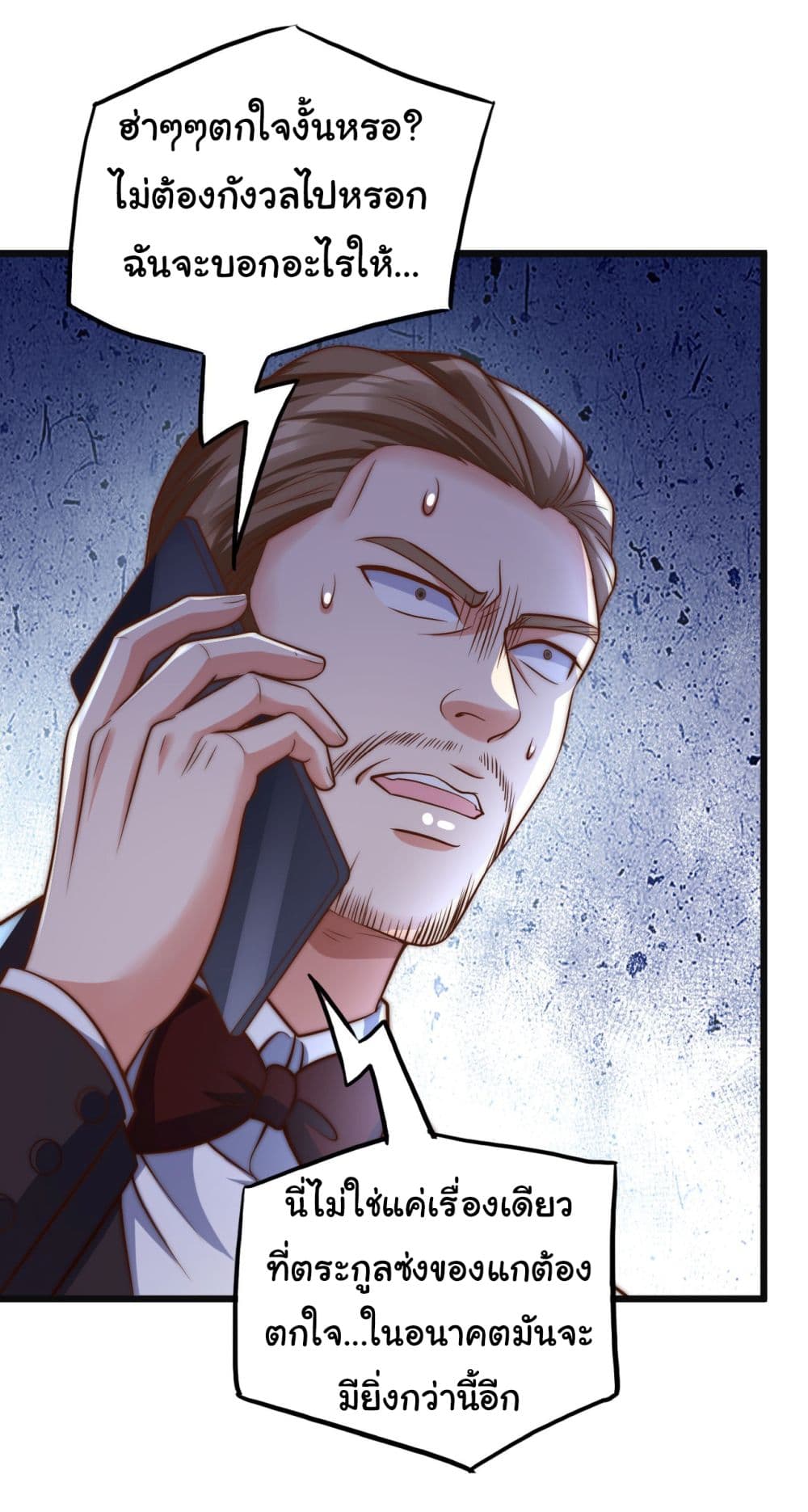 Chu Chen, The Trash Son-in-Law page 10