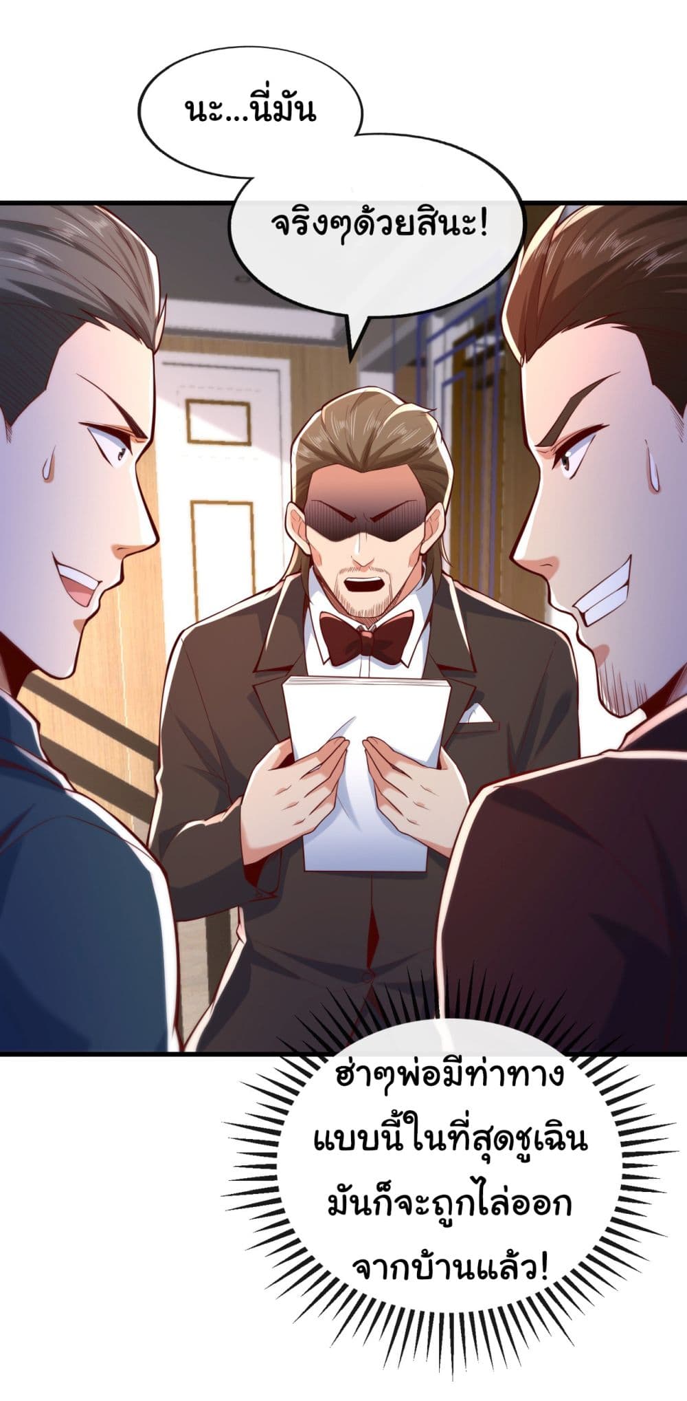Chu Chen, The Trash Son-in-Law page 2