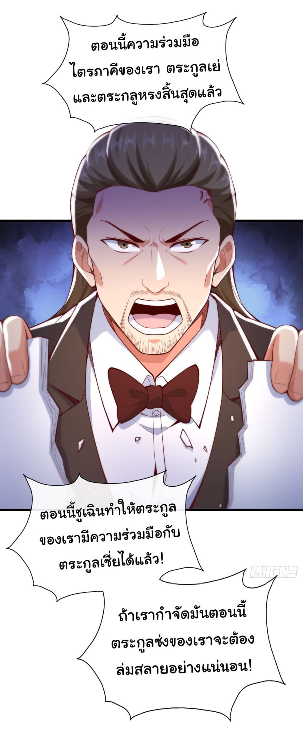 Chu Chen, The Trash Son-in-Law page 4