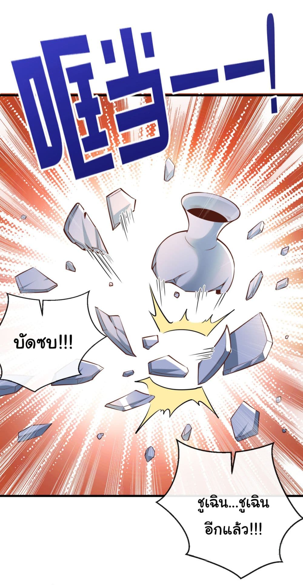 Chu Chen, The Trash Son-in-Law page 6