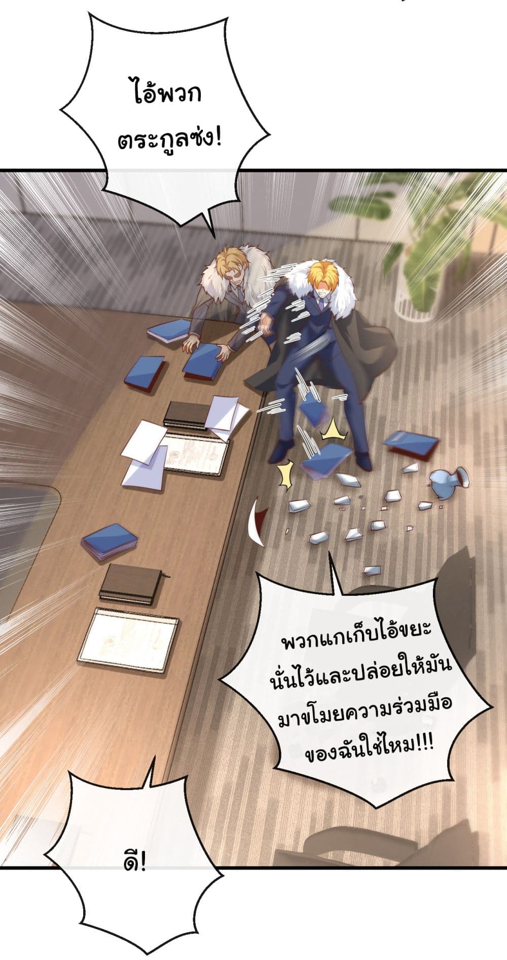 Chu Chen, The Trash Son-in-Law page 7