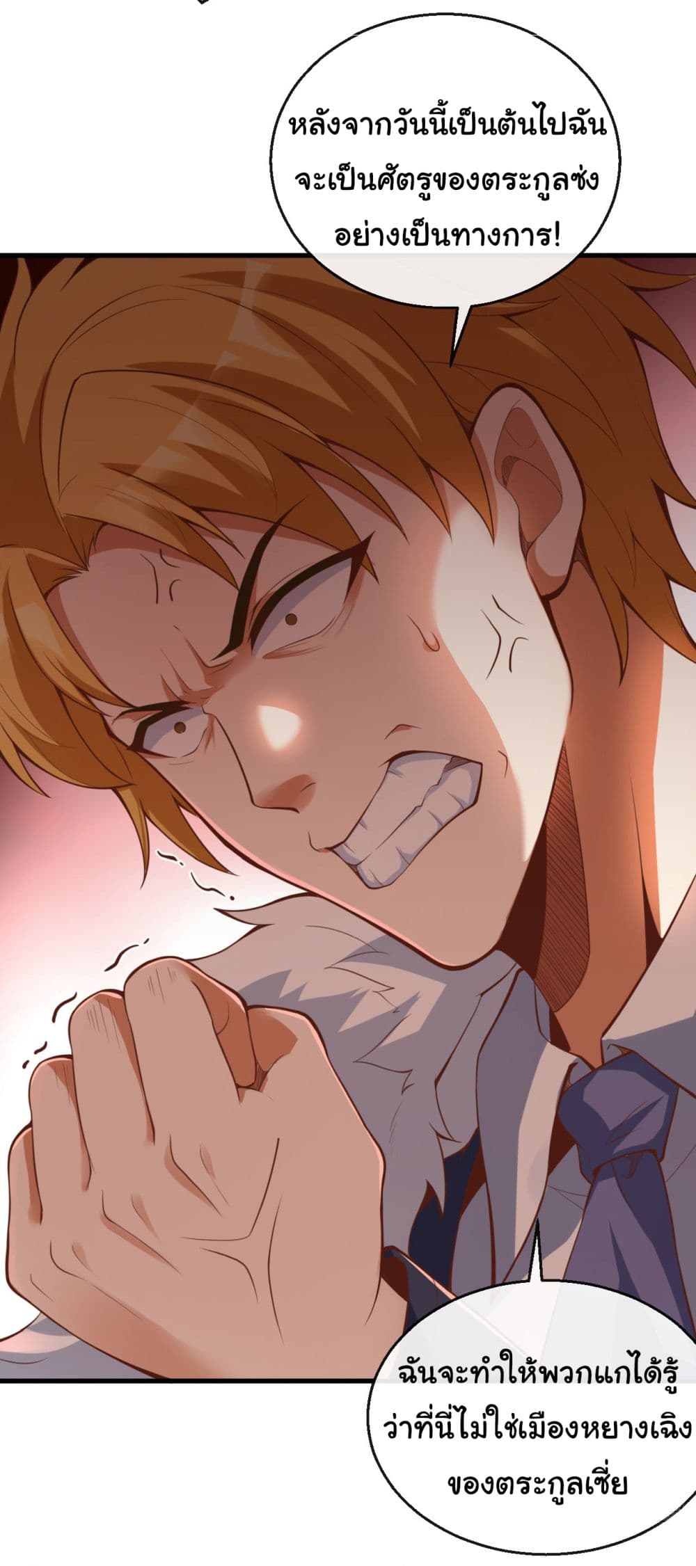 Chu Chen, The Trash Son-in-Law page 8