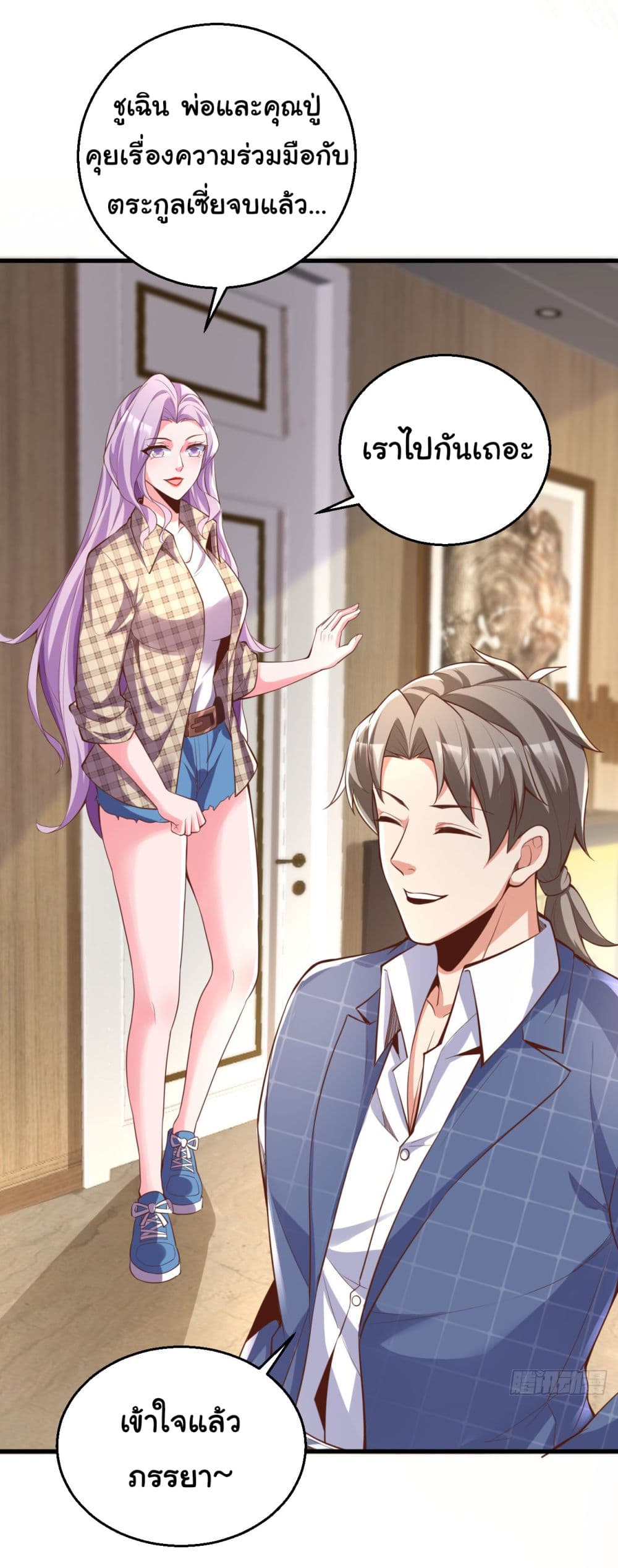 Chu Chen, The Trash Son-in-Law page 10