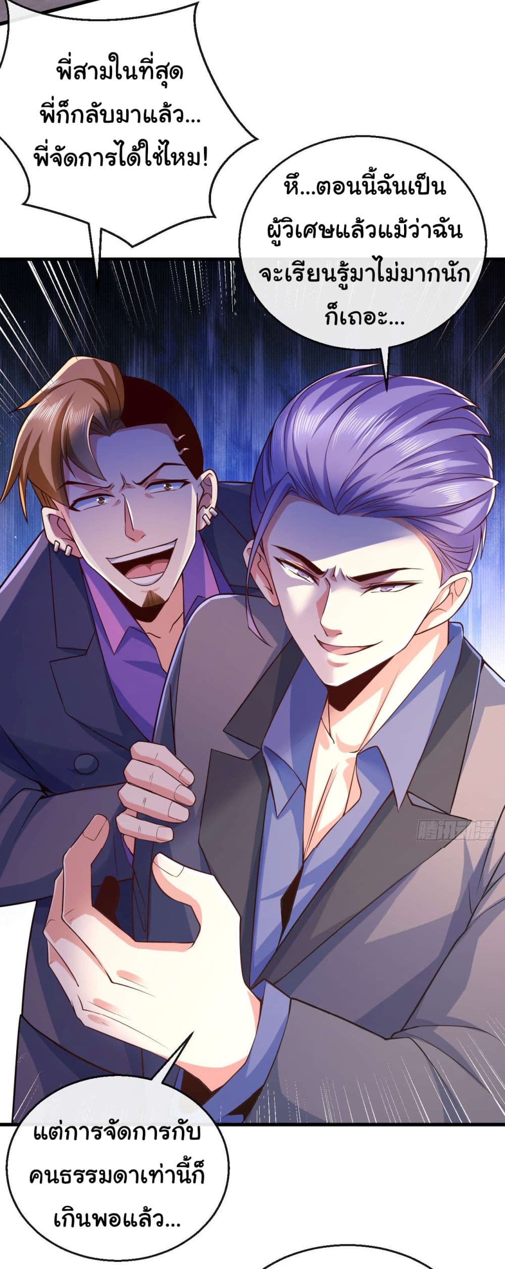 Chu Chen, The Trash Son-in-Law page 6