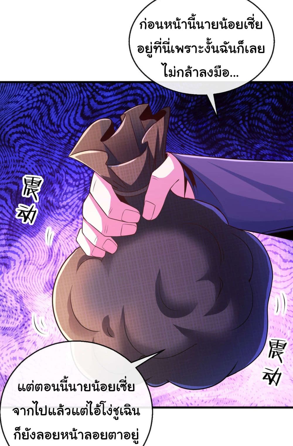 Chu Chen, The Trash Son-in-Law page 7