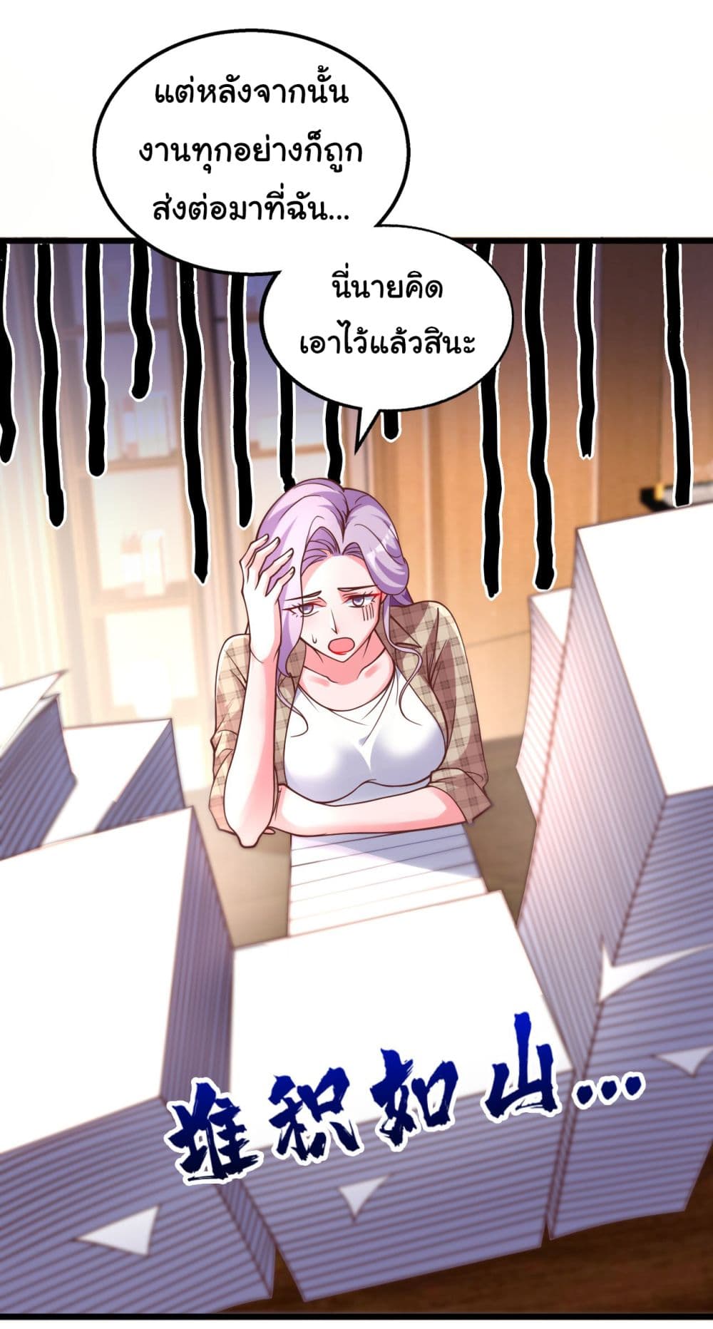 Chu Chen, The Trash Son-in-Law page 10