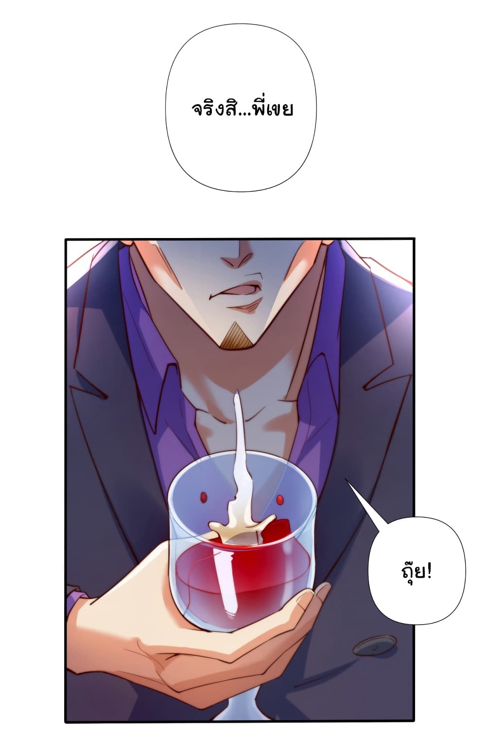 Chu Chen, The Trash Son-in-Law page 4