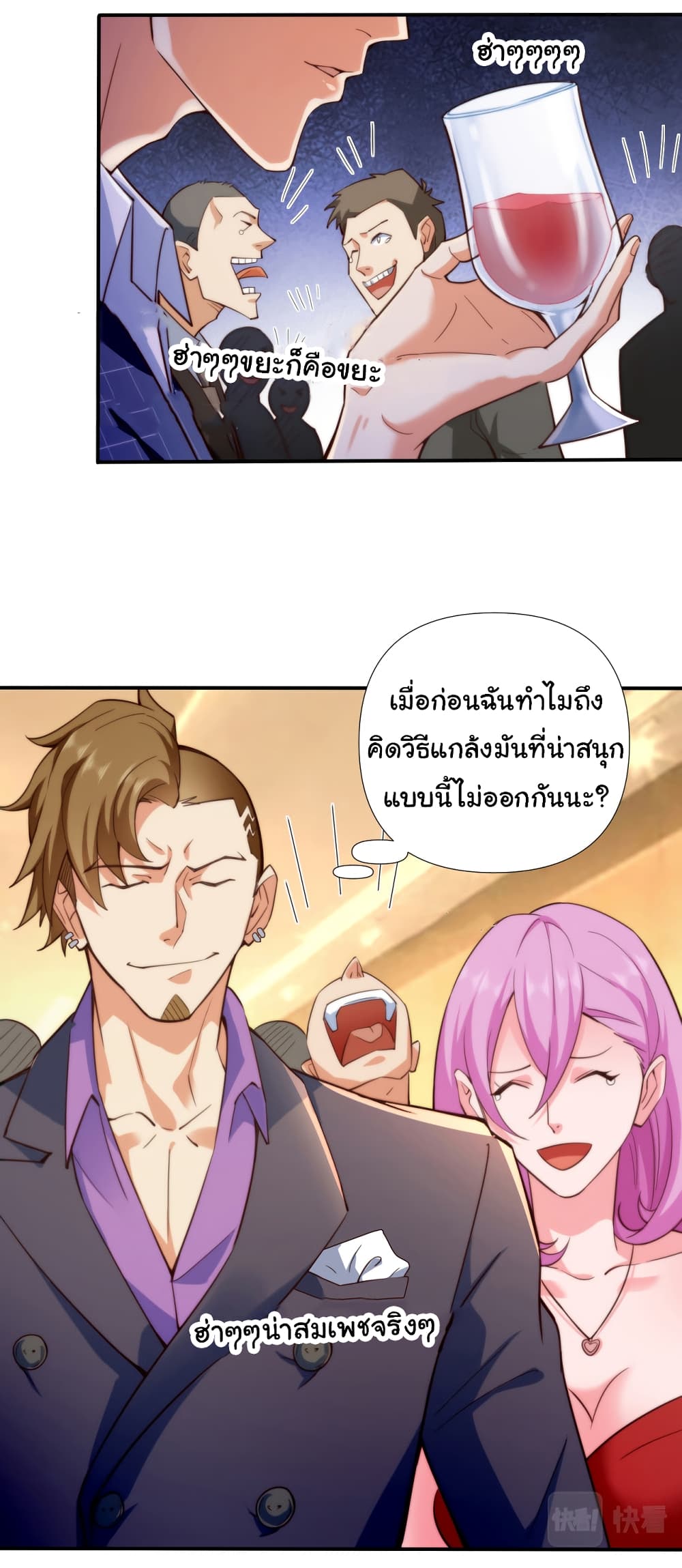 Chu Chen, The Trash Son-in-Law page 7