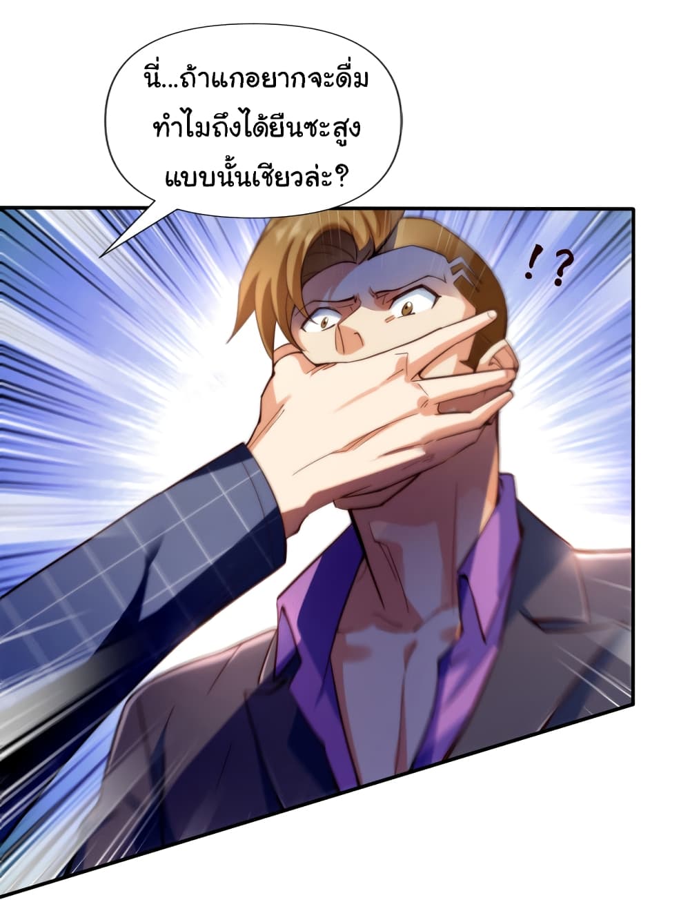 Chu Chen, The Trash Son-in-Law page 8