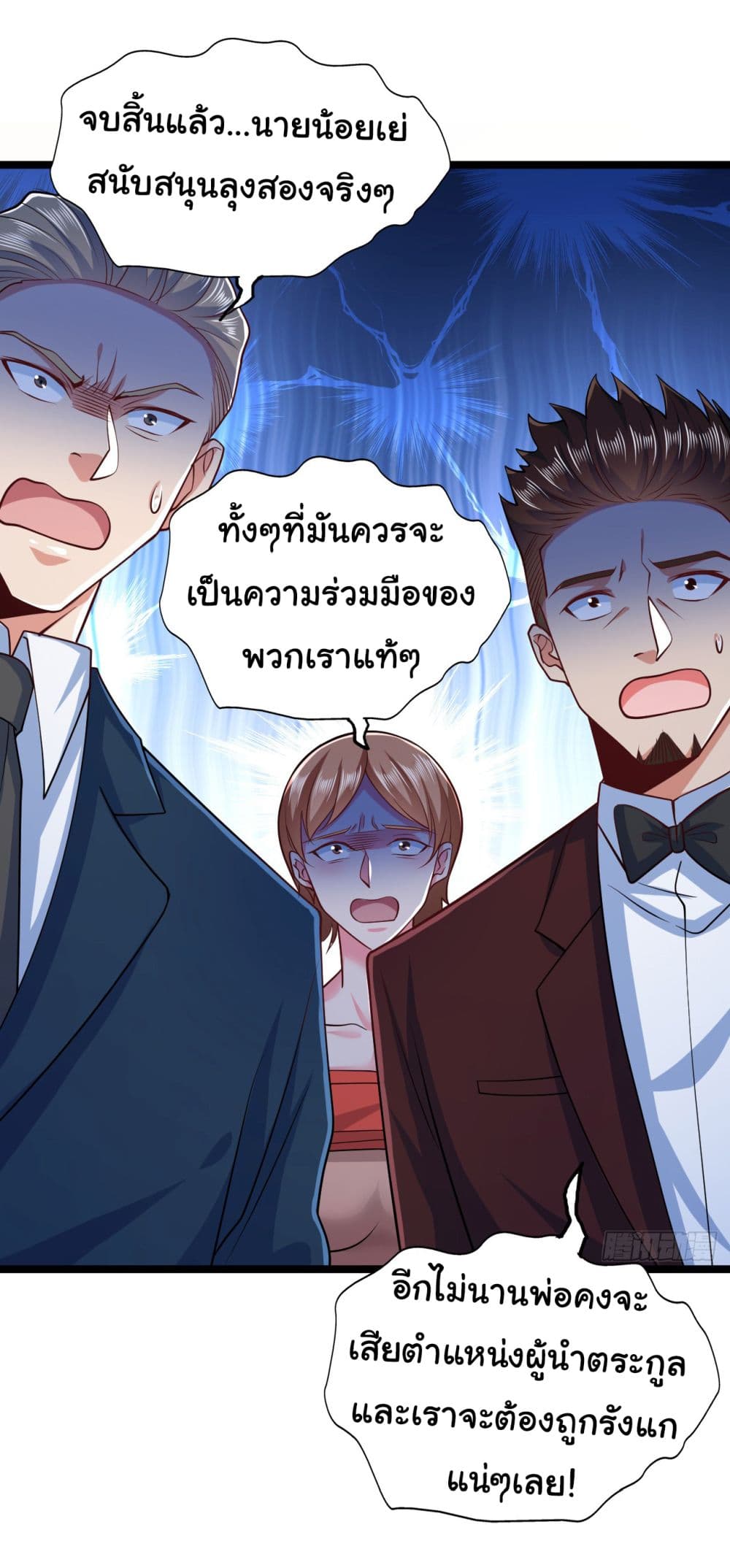 Chu Chen, The Trash Son-in-Law page 4