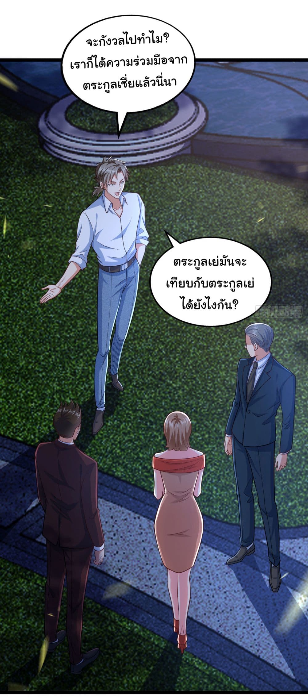 Chu Chen, The Trash Son-in-Law page 5