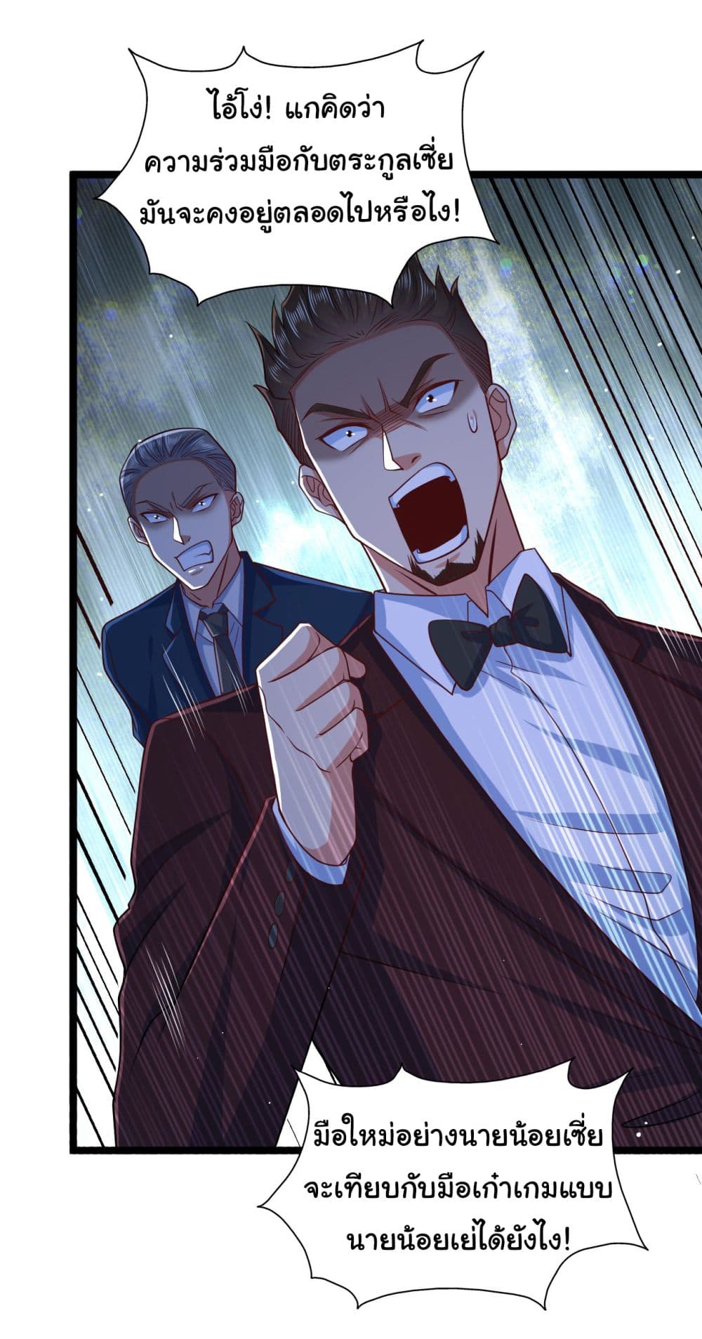 Chu Chen, The Trash Son-in-Law page 6