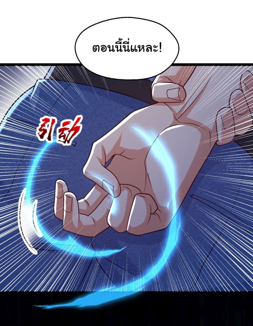 Chu Chen, The Trash Son-in-Law page 8