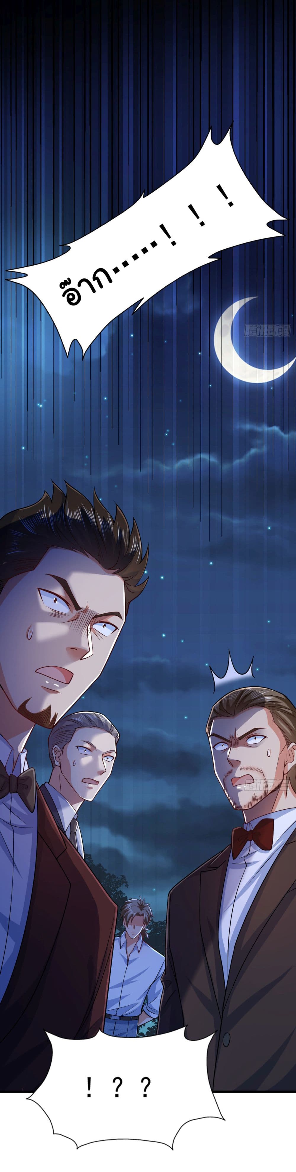 Chu Chen, The Trash Son-in-Law page 9