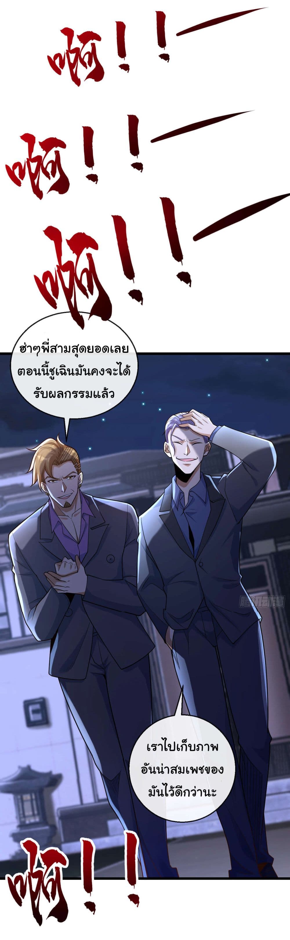 Chu Chen, The Trash Son-in-Law page 10