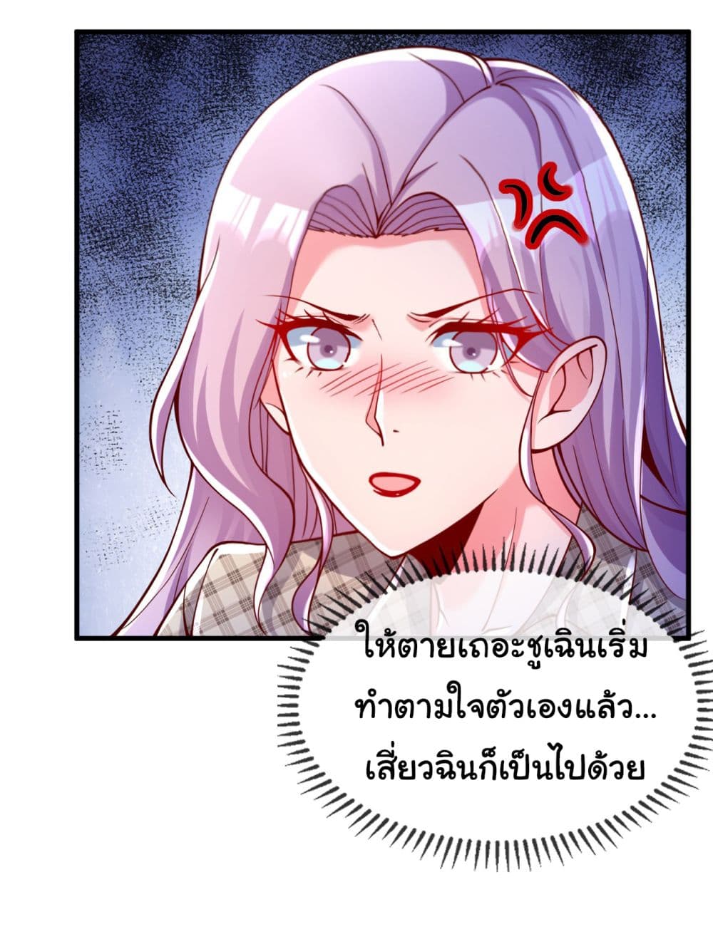 Chu Chen, The Trash Son-in-Law page 3
