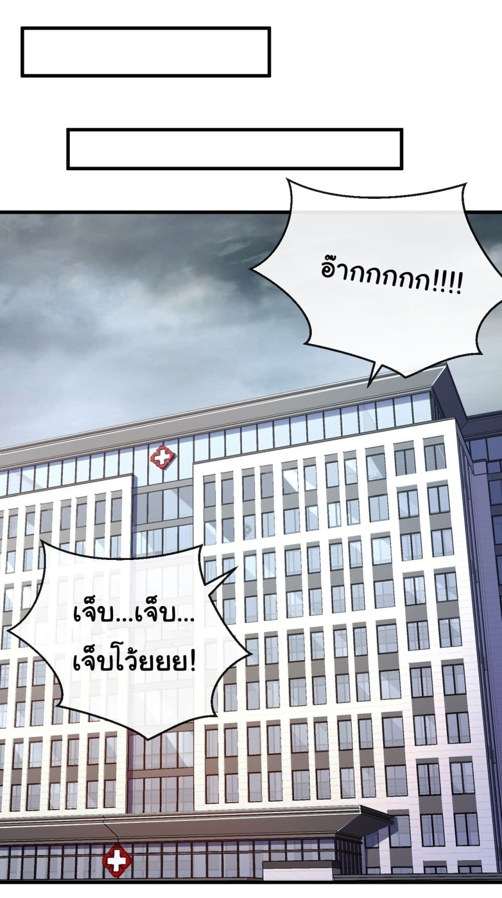 Chu Chen, The Trash Son-in-Law page 4