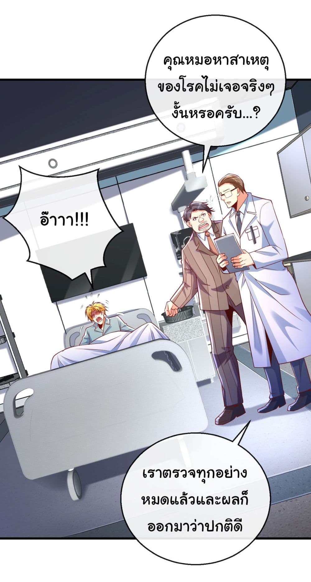 Chu Chen, The Trash Son-in-Law page 5