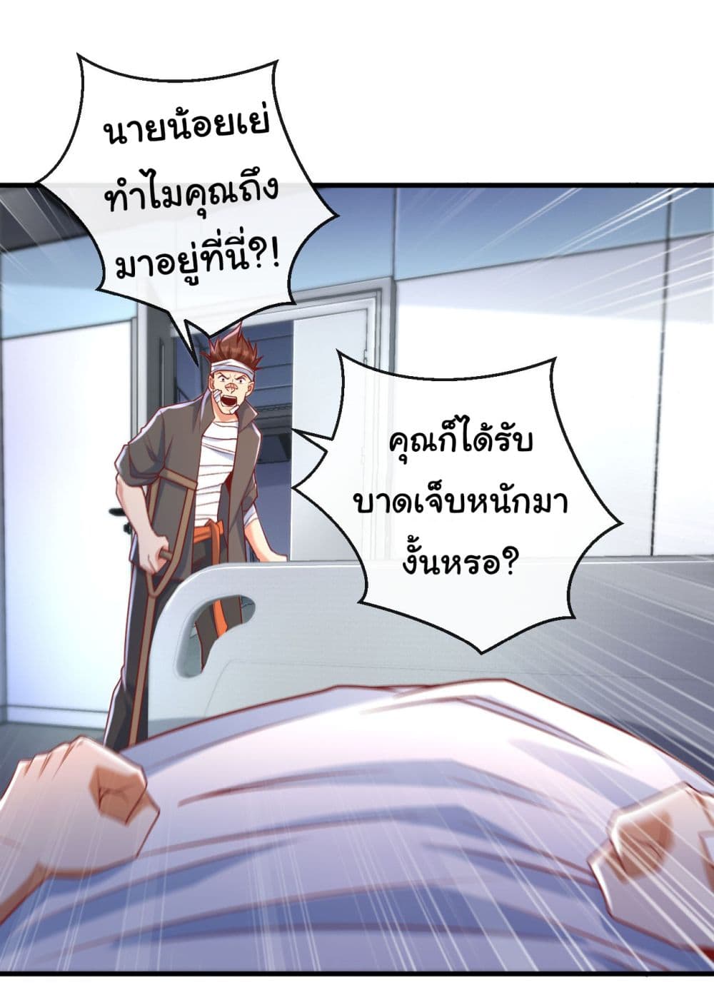 Chu Chen, The Trash Son-in-Law page 7