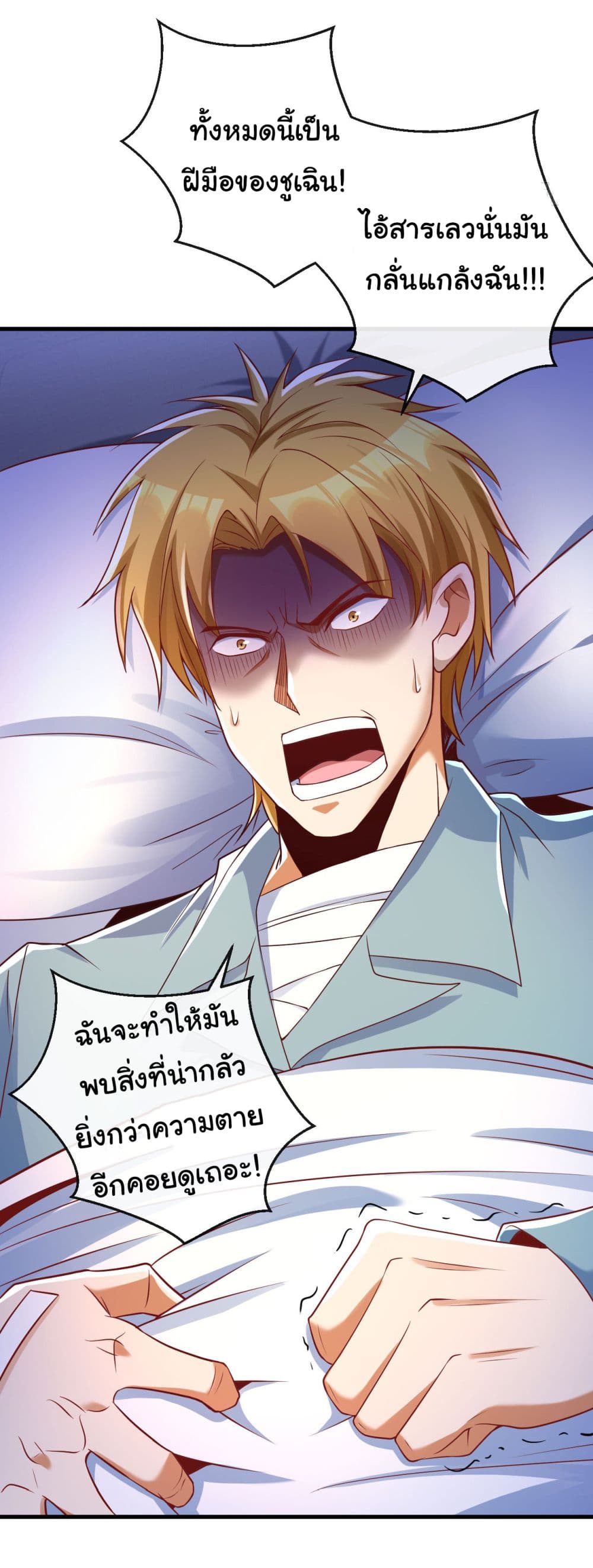 Chu Chen, The Trash Son-in-Law page 8
