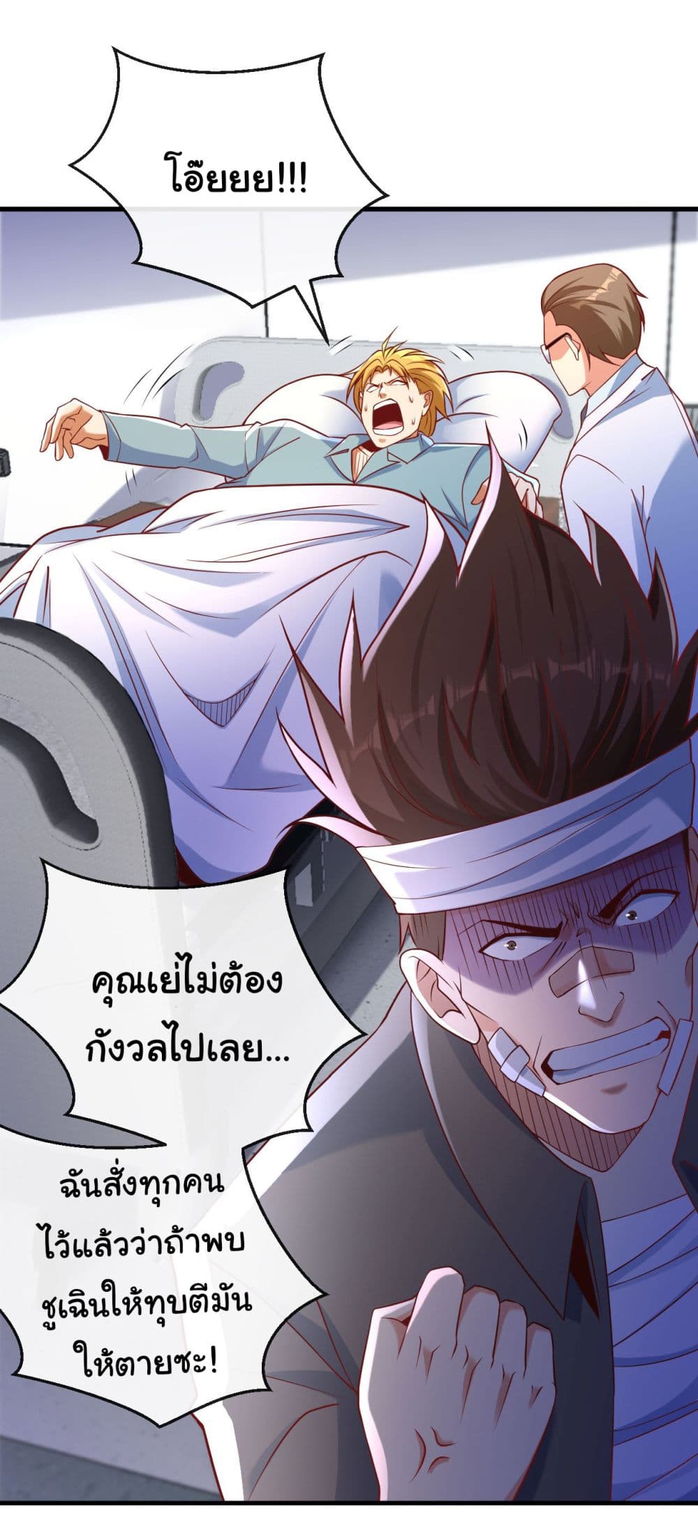 Chu Chen, The Trash Son-in-Law page 10