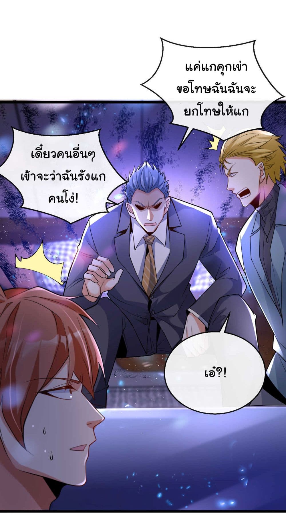 Chu Chen, The Trash Son-in-Law page 2